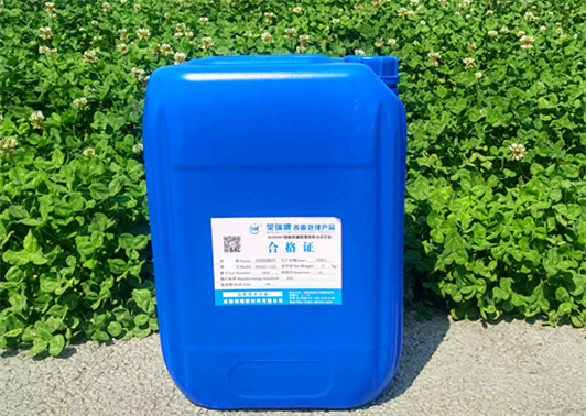 RRXC-502安全高效除锈防锈剂